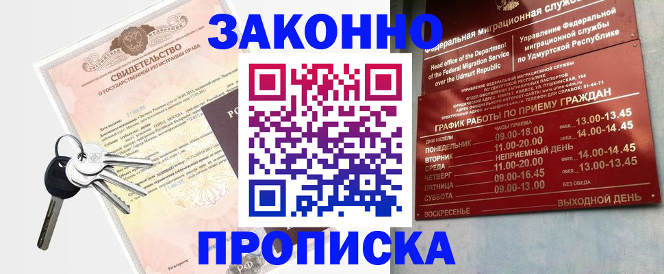 прописка поиск в Порхове