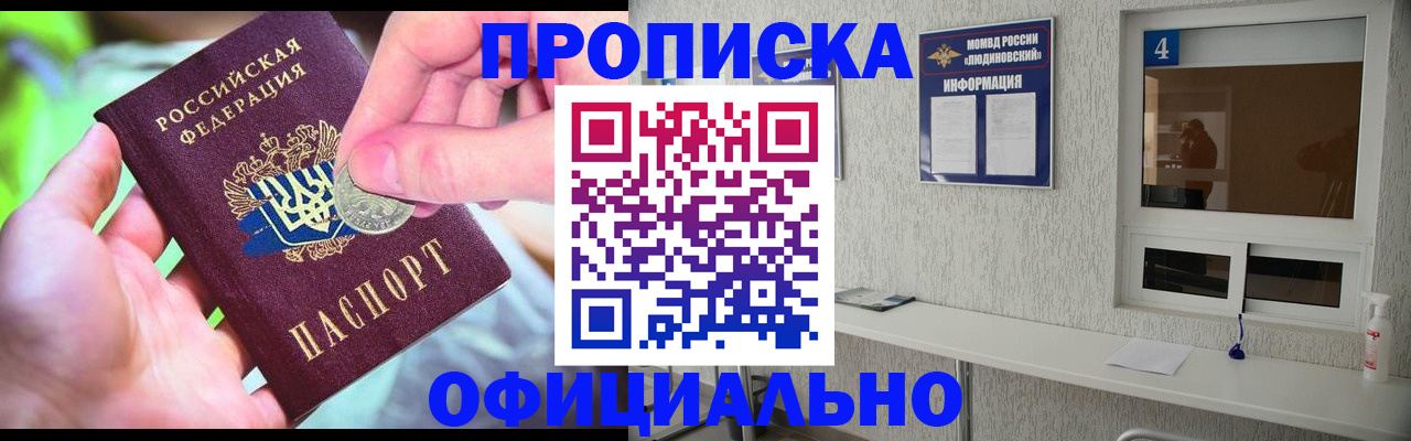 временная регистрация законно в Порхове
