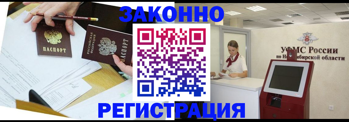 временная регистрация адрес в Порхове