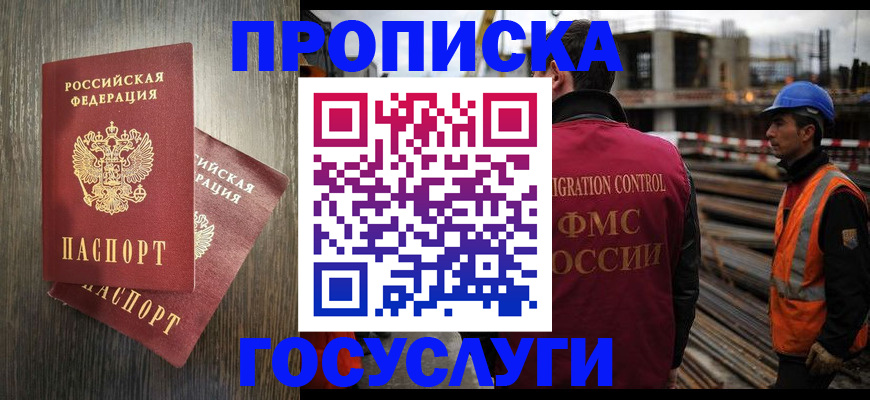 регистрация для дет. сада в Порхове