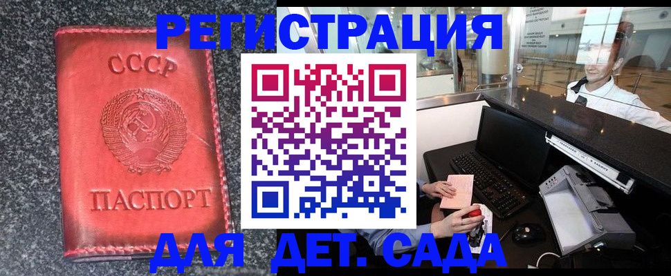 временная регистрация для всех в Порхове